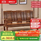 景典红木家具 非洲鸡翅木(学名：非洲崖豆木) 中式实木沙发 客厅组合全实木雕花客厅家具榫卯结构 单个雕花三人位