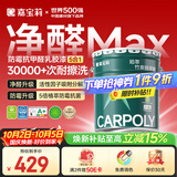 嘉宝莉内墙乳胶漆竹炭抗甲醛五合一墙面漆抗菌防霉环保油漆涂料20kg/15L