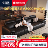 卡尔适黑色真皮沙发客厅2026新款小户型调节大象耳朵意式直排沙发花弄影 3.4米多人位（可调头靠 全家适配） 【舒享版·Q弹坐感】进口头层牛皮#TC