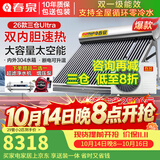 春泉空气能热水器家用商用太阳能空气能热泵热水器一体机超一级节能省电大容量WiFi控制七代三仓 配增压零冷水系统/送+装 39管2.5匹/420升/8-10人
