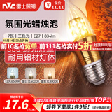 雷士（NVC）螺口灯泡led灯泡超亮尖泡蜡烛泡吊灯壁灯家用照明节能灯 力荐-【E27】7瓦三色 LED尖泡