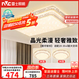雷士（NVC）吸顶灯客厅灯语音智能现代轻奢新中式led照明灯具白金碧月包安装