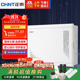 正泰家用装饰信息箱弱电箱 白色-390排插+猫架NEX2-C21830