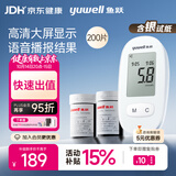 鱼跃580血糖仪医用级家用血糖测量仪大屏语音播报 仪器+200支试纸