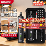 得力（deli）锂电电动螺丝刀充电式家用起子机小型迷你螺丝批手电钻工具套装 【扭力可调】加赠豪华批头+磁器【特价抢购】