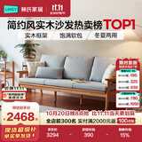 林氏家居新中式实木沙发客厅2026新款小户型冬夏两用客厅布艺直排沙发PK4K