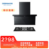 老板小黑翼D1P+20B2A烟灶套装顶侧双吸pro超薄抽吸油烟机27大吸力以旧换新5.2kW大火力保价11.11