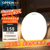 欧派卧室吸顶灯现代简约led全光谱护眼超薄房间主灯书房儿童房