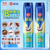 榄菊杀虫剂喷雾600ml*2无香型防蚊灭蚊喷雾灭蟑螂蚂蚁杀虫气雾剂