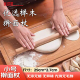 美进家（MEIJINJIA）榉木擀面杖家用食品级压面棍面赶杖饺子皮神器棒不粘烘焙小工具