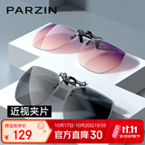 帕森（PARZIN）翻转式偏光太阳镜夹片近视镜通用便携户外防晒开车墨镜礼 PZ12103