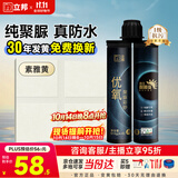 立邦优氧聚脲环氧彩砂美缝剂防水防霉耐黄变勾缝剂瓷砖地砖专用素雅黄