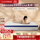 顾家家居（KUKA）弹簧床垫竹炭椰棕偏硬床垫青少年老人床垫子梦想垫硬享版1.5X2米