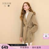 三彩【100绵羊毛】2025冬季新款连帽双面呢大衣毛呢外套M 卡其色 S 155/80A