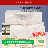 水星家纺蚕丝被100%蚕丝冬被子冬季子母被二合一被芯约7.9斤200×230cm