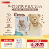 Gund躲猫猫小熊抬头训练毛绒玩具安抚公仔婴儿玩具新生儿 礼物
