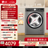 LG小旋风 12KG全自动滚筒洗衣机带烘干一体 家用大容量  360°速净喷淋 FCW12D4PA