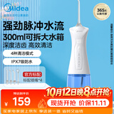 美的（Midea）冲牙器高频脉冲清洁牙缝可拆大水箱便携式长续航4模式4喷头家用旅行正畸适用MC-BJ0102节日礼物
