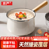 京严搪瓷奶锅不粘锅婴儿宝宝辅食锅煮面热奶锅汤锅泡面锅电磁燃气通用 【升级款】抗菌抗霉宝宝锅 18cm 久煮不粘|一冲即净|炉具通用