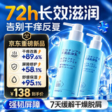 焦博士保湿身体乳皮肤干燥止痒润肤乳补水男女士美白持久留香72小时香体