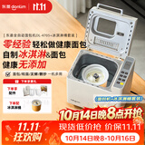 东菱（Donlim）全自动家用面包机可预约智能双撒高成功率多功能和面机冰淇淋机DL-4705白+DL-BM001冰淇淋桶套装