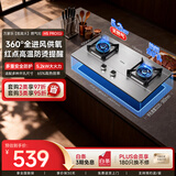 万家乐燃气灶【双高火H5PRO(G)】5.2kW大火力不锈钢猛火灶台燃气灶防爆灶家用台嵌两用灶具天然气灶