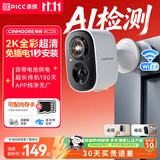 神眸门口监控摄像头无线免插电打孔家用入户楼道室内外110°超广角手机远程带夜视可充电池BC22S