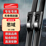 欧积前雨刷三段式雨刷器雨刮器雨刮片16-19款本田思域原装原车胶条