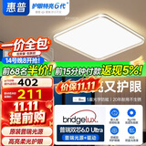 惠普全光谱护眼吸顶灯现代简约卧室灯智能护眼灯儿童房灯具晨之光