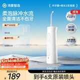 鸿蒙智选力博得立式冲牙器成人智能洗牙器水牙线家用200ML水箱生日礼物新婚礼物(到手6支喷头)