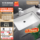 科勒（KOHLER） 台盆方形台下盆面盆拉蒂纳浴室卫生间洗手盆陶瓷洗脸盆 2215(21寸)面盆+74013龙头