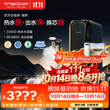 添可11.11开门红 加热净水器饮万全链净破界2200G热水大流速家用厨房台下式净热一体机