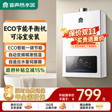 容声【免费上门安装】平衡式燃气热水器浴室专用天然气液化气家用开放厨房煤气罐热水器ECO节能C08 12L 天然气【可装浴室】 ECO节能省气