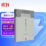 颜氏家训译注/中国古代名著全本译注丛书