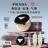 普拉达（PRADA）双11现货 气垫LN10 遮瑕防晒尼龙气垫底妆生日礼物送女友