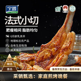 宁鑫宁夏盐池滩羊 原切法式羊排420g 法式小切煎烤烧烤 地理标志产品