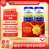君乐宝（JUNLEBAO）遇见奶牛中老年成人奶粉0蔗糖高钙维生素D高蛋白多种维生素700g*2