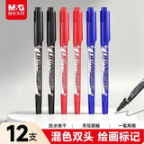 晨光（M&G）文具 多色粗细双头记号笔 防水马克笔油性笔 儿童学生勾线笔 办公用品（8黑2蓝2红）12支XPMV7404