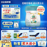 蓓康僖宜品启铂婴幼儿配方纯绵羊奶粉1段0-6个月适用800克 A2 β-酪蛋白