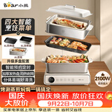 小熊（Bear）电火锅火锅专用锅电煮锅多功能锅烤肉电热锅分体家用5-8人多功能一体电锅电蒸锅多用途料理锅G21F1