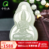 千载一玉保价11.11和田玉观音吊坠男士玉石菩萨玉坠 寓意平安顺遂 【福禄·葫芦观音】QZM3688