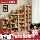 家逸实木格子柜书架落地矮书柜自由组合柜客厅置物架可叠摞收纳柜