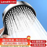 莱尔诗丹（Larsd）增压花洒淋浴喷头 手持花洒喷头 三档洗澡淋雨沐浴莲蓬头LD7087