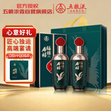 五粮液股份  福禄寿禧云浩 浓香型白酒52度 500mL*2瓶 商务宴请送礼