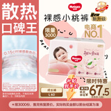 好奇（Huggies）铂金装小桃裤拉拉裤大号L60片(9-14kg)尿不湿【散热口碑王】