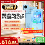 有道听力宝E7Pro 128G【AI全能拍照】英语学习机听读神器听力随身听磨耳朵伴学机研学机拍学机复读机