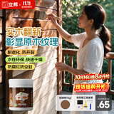 立邦水性木蜡油漆清漆防腐木器漆户外环保实木家具漆翻新1kg 棕胡桃色