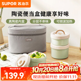 苏泊尔（SUPOR）保温饭盒陶瓷内胆上班族便携可微波炉加热便当盒学生儿童多层食盒 陶瓷便当盒四件套 罗勒青4层2L