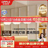 欧普照明（OPPLE）原木奶油风吊灯智能调光客厅卧室餐厅灯护眼呵护光奶油泡泡4头