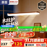惠普餐厅灯普瑞护眼吊灯一字长条中古风餐桌灯臻之光美学复古吧台灯具